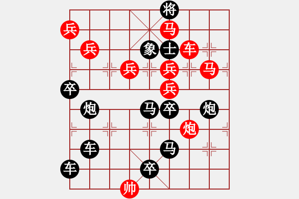 象棋棋譜圖片：【強(qiáng)軍】沙場閱兵09沙03-25（時鑫 試擬） - 步數(shù)：0 