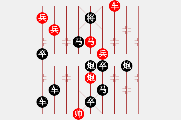 象棋棋譜圖片：【強(qiáng)軍】沙場閱兵09沙03-25（時鑫 試擬） - 步數(shù)：20 