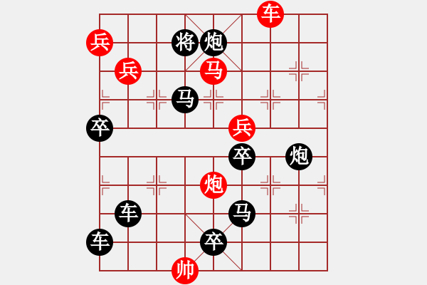 象棋棋譜圖片：【強(qiáng)軍】沙場閱兵09沙03-25（時鑫 試擬） - 步數(shù)：30 