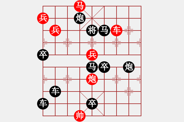 象棋棋譜圖片：【強(qiáng)軍】沙場閱兵09沙03-25（時鑫 試擬） - 步數(shù)：40 