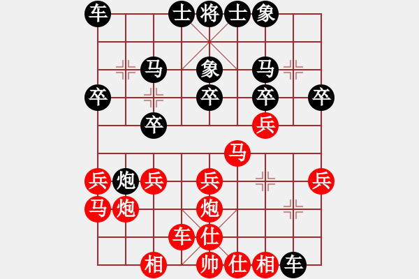 象棋棋譜圖片：白氏劍客(4段)-負(fù)-千紫百嬌(4段) - 步數(shù)：20 