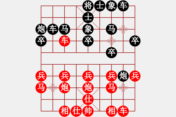 象棋棋譜圖片：屏風馬應五七炮不進兵（黑勝） - 步數(shù)：20 