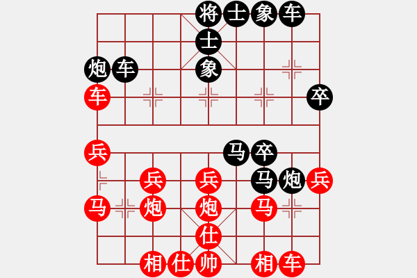 象棋棋譜圖片：屏風馬應五七炮不進兵（黑勝） - 步數(shù)：30 