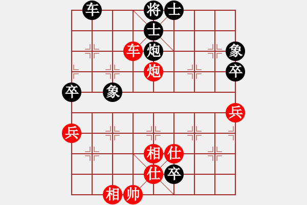 象棋棋譜圖片：死敵(4段)-和-棋無國界(9段) - 步數(shù)：140 