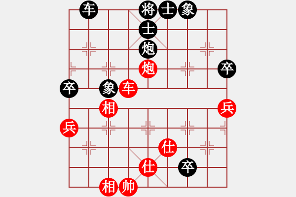 象棋棋譜圖片：死敵(4段)-和-棋無國界(9段) - 步數(shù)：160 