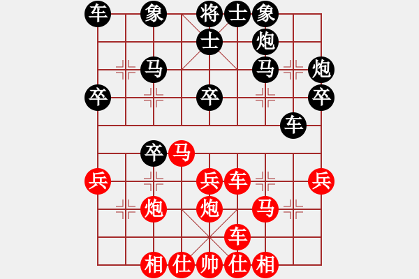 象棋棋譜圖片：死敵(4段)-和-棋無國界(9段) - 步數(shù)：30 