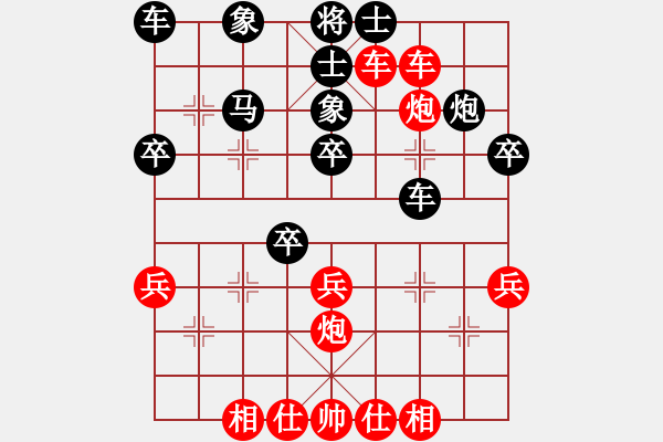 象棋棋譜圖片：死敵(4段)-和-棋無國界(9段) - 步數(shù)：40 