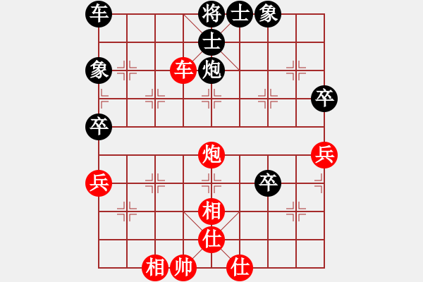 象棋棋譜圖片：死敵(4段)-和-棋無國界(9段) - 步數(shù)：80 