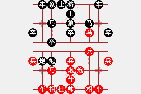 象棋棋譜圖片：【棋緣】 [952307877] -VS- 花落丶花又開[1123542040] - 步數：20 