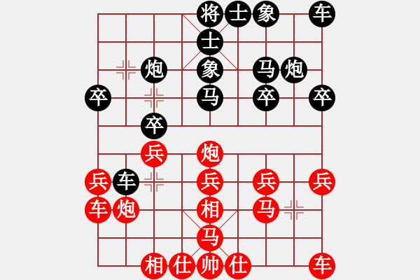 象棋棋譜圖片：唯一的第一(日帥)-和-寶塔鎮(zhèn)河妖(月將) - 步數(shù)：20 