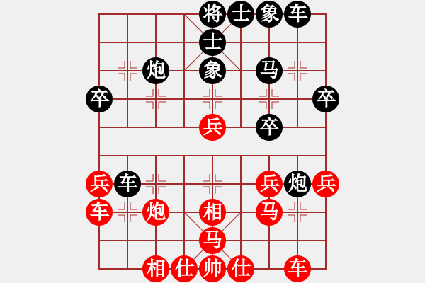 象棋棋譜圖片：唯一的第一(日帥)-和-寶塔鎮(zhèn)河妖(月將) - 步數(shù)：30 