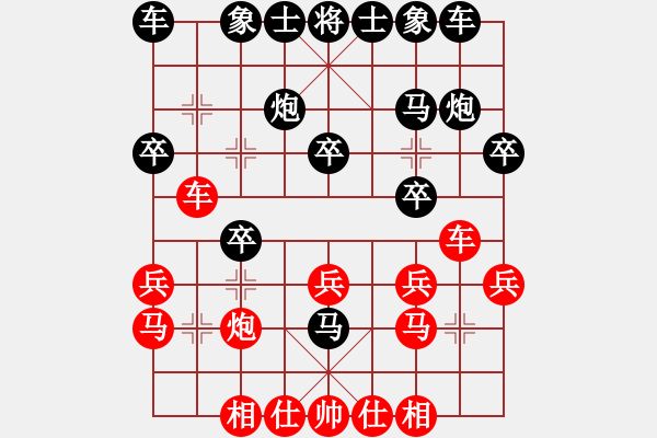 象棋棋譜圖片：廣東樂昌隊(duì) 陳幸琳 勝 深圳朝向象棋隊(duì) 林延秋 - 步數(shù)：20 