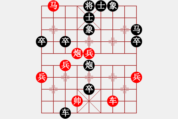 象棋棋譜圖片：曹莊棋手VS大師群樺(2013-12-20) - 步數(shù)：58 