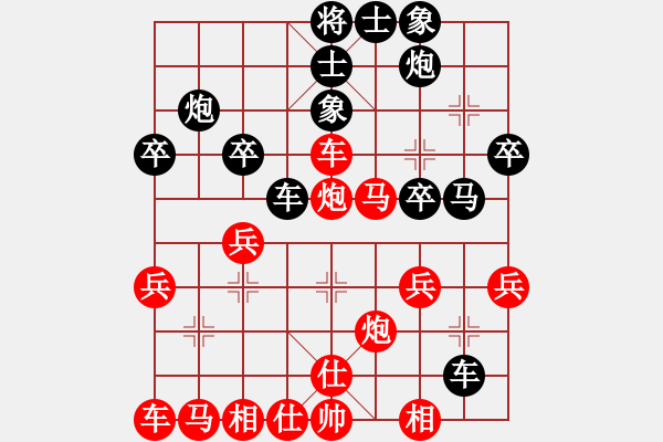 象棋棋譜圖片：小亮-勝-QQ棋友(中炮急進(jìn)中兵對(duì)屏風(fēng)馬平炮兌車) - 步數(shù)：30 