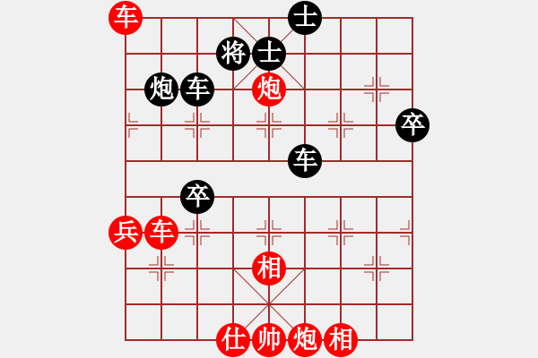 象棋棋譜圖片：小亮-勝-QQ棋友(中炮急進(jìn)中兵對(duì)屏風(fēng)馬平炮兌車) - 步數(shù)：70 