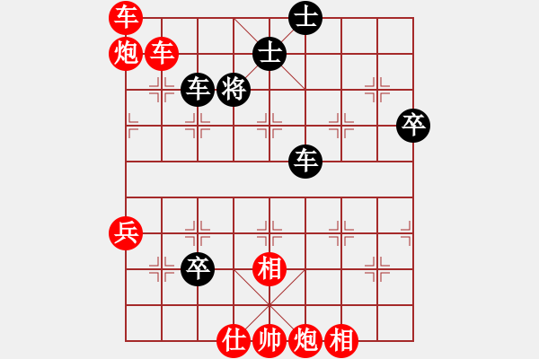 象棋棋譜圖片：小亮-勝-QQ棋友(中炮急進(jìn)中兵對(duì)屏風(fēng)馬平炮兌車) - 步數(shù)：80 