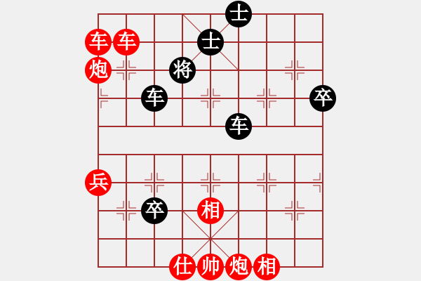 象棋棋譜圖片：小亮-勝-QQ棋友(中炮急進(jìn)中兵對(duì)屏風(fēng)馬平炮兌車) - 步數(shù)：83 