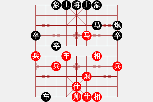 象棋棋譜圖片：漢界之王(北斗)-和-絕殺北斗(北斗) - 步數(shù)：40 