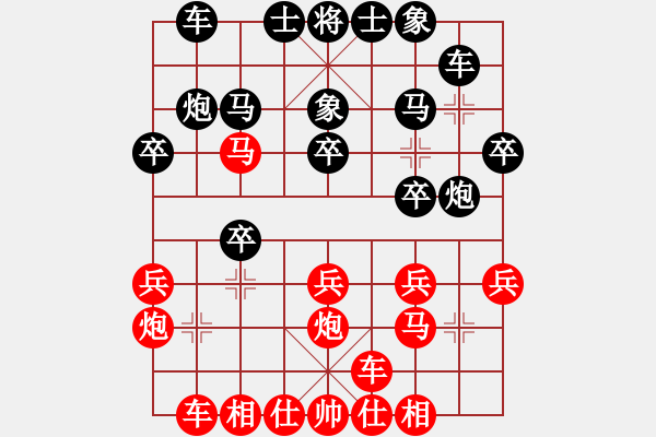 象棋棋譜圖片：朱東和 先勝 黃伯龍 - 步數：20 