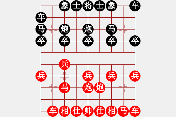 象棋棋譜圖片：快樂思索[紅] -VS- ︶ㄣ星笑天づ[黑] - 步數(shù)：10 