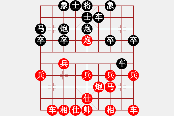 象棋棋譜圖片：快樂思索[紅] -VS- ︶ㄣ星笑天づ[黑] - 步數(shù)：20 