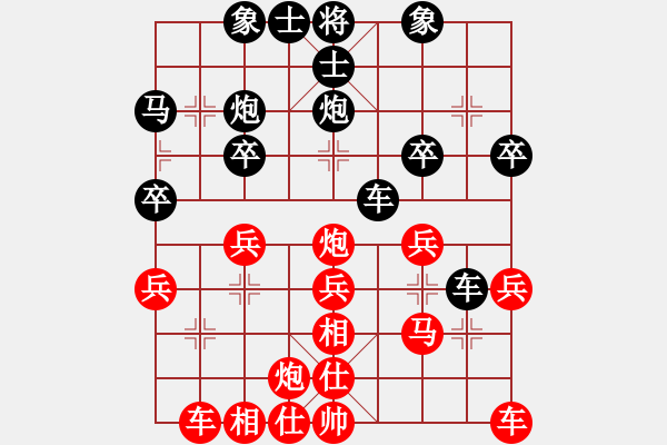 象棋棋譜圖片：快樂思索[紅] -VS- ︶ㄣ星笑天づ[黑] - 步數(shù)：30 