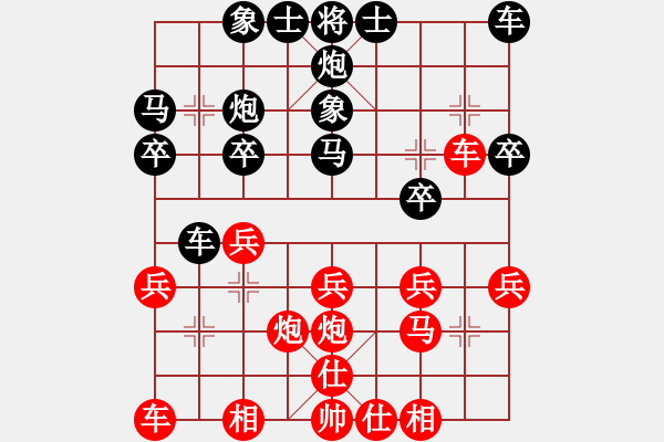 象棋棋譜圖片：帥哥少生(9段)-負(fù)-初學(xué)者之一(7段) - 步數(shù)：20 