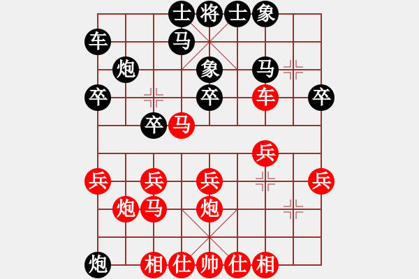 象棋棋譜圖片：您的朋友(6段)-勝-金槍鐵盾(8段) - 步數(shù)：20 