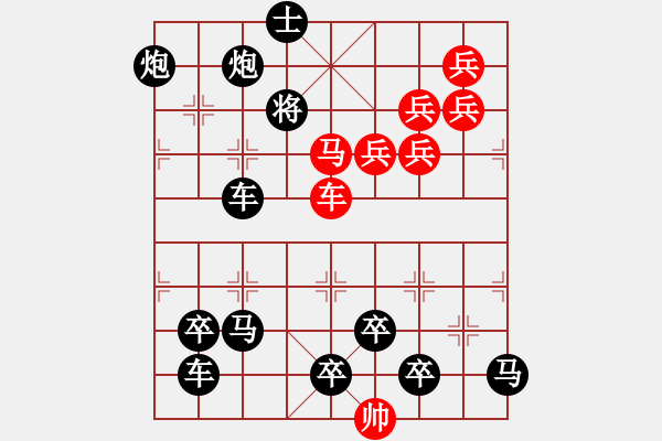 象棋棋譜圖片：【醒目五兵蝴蝶】蝴蝶戀花 26（時(shí)鑫 創(chuàng)意 試擬）連將勝 - 步數(shù)：10 