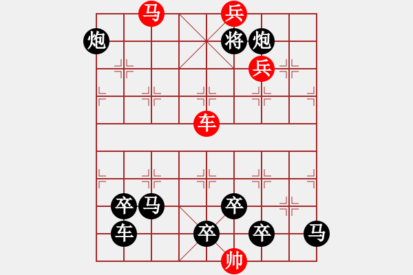 象棋棋譜圖片：【醒目五兵蝴蝶】蝴蝶戀花 26（時(shí)鑫 創(chuàng)意 試擬）連將勝 - 步數(shù)：50 