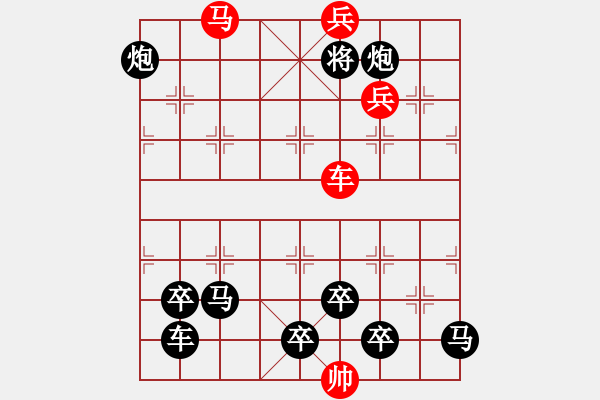 象棋棋譜圖片：【醒目五兵蝴蝶】蝴蝶戀花 26（時(shí)鑫 創(chuàng)意 試擬）連將勝 - 步數(shù)：51 