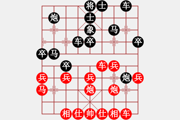 象棋棋譜圖片：中炮三兵對(duì)屏風(fēng)馬卒林車(chē)分析 - 步數(shù)：30 