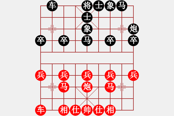 象棋棋譜圖片：芙蓉山土豬出售[173362435] -VS- 橫才俊儒[292832991] - 步數(shù)：20 