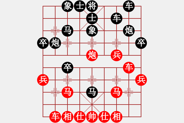 象棋棋譜圖片：千年一劍(3段)-負-青城琥珀(4段) - 步數(shù)：30 