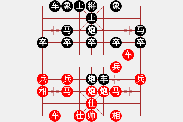 象棋棋譜圖片：2017清水軒轅杯第13輪 高飛 和 牛志峰 - 步數(shù)：20 