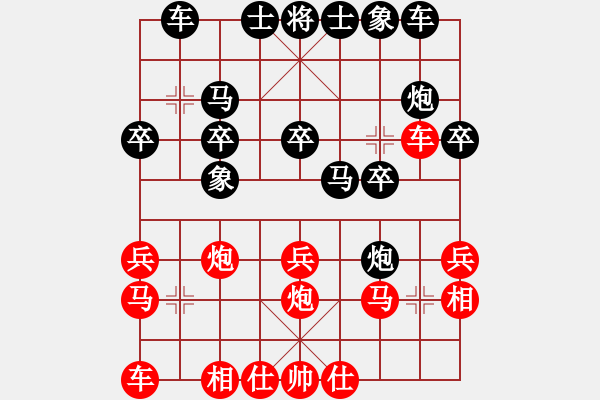 象棋棋譜圖片：大象小象(3段)-負-英雄第一(4段) - 步數(shù)：20 