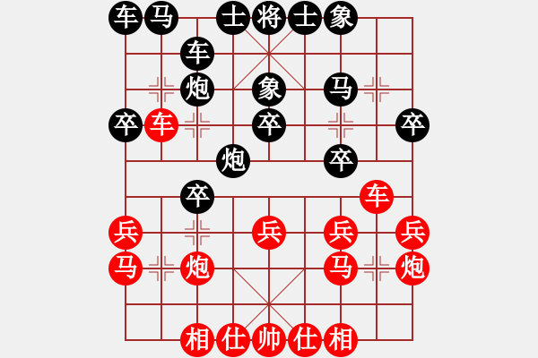 象棋棋谱图片：2019年第16届威凯杯全国象棋等级赛陆安京先负张慕鸿6 - 步数：20 