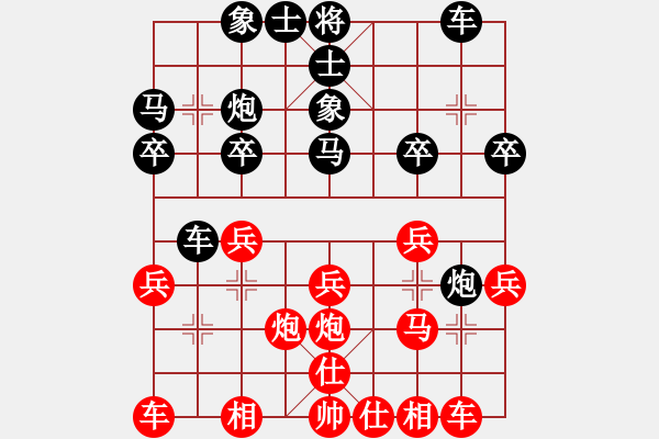 象棋棋譜圖片：5輪3臺(tái)：沈陽(yáng)局宋國(guó)強(qiáng) 先勝 武漢局周豐海 - 步數(shù)：20 