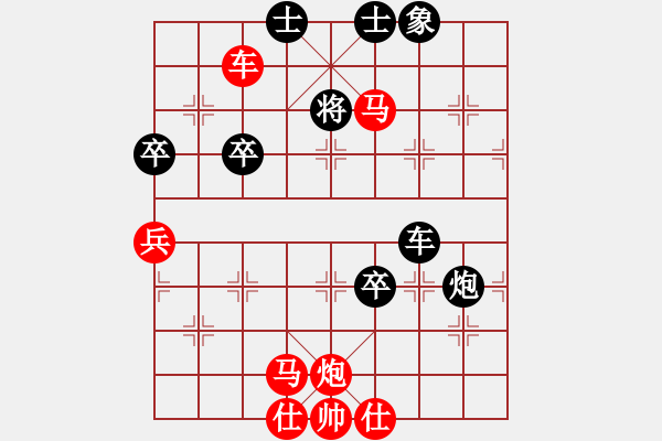 象棋棋譜圖片：古州棋苑(2段)-勝-撫順人(2段) - 步數(shù)：90 