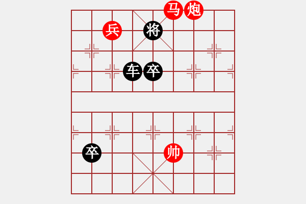 象棋棋譜圖片：【智取威虎山】紅先勝 - 步數(shù)：10 