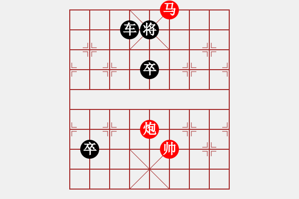 象棋棋譜圖片：【智取威虎山】紅先勝 - 步數(shù)：15 