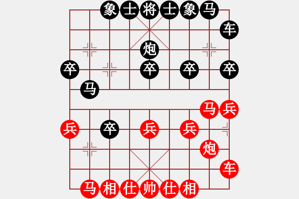 象棋棋譜圖片：玩命的微笑(風(fēng)魔)-和-四哥(北斗) - 步數(shù)：20 