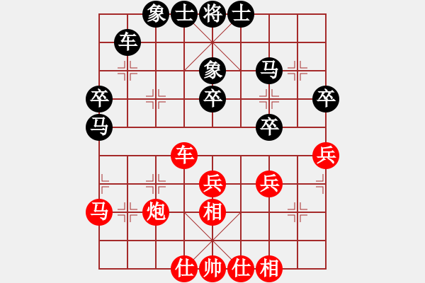 象棋棋譜圖片：玩命的微笑(風(fēng)魔)-和-四哥(北斗) - 步數(shù)：40 