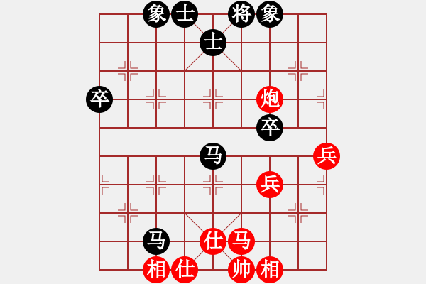 象棋棋譜圖片：玩命的微笑(風(fēng)魔)-和-四哥(北斗) - 步數(shù)：80 