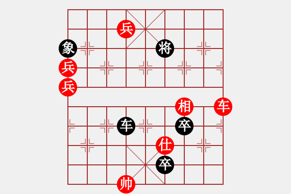 象棋棋譜圖片：新七星_紅首著車二進(jìn)一 車二退三 黑車2退1（變例2-6紅勝） - 步數(shù)：20 