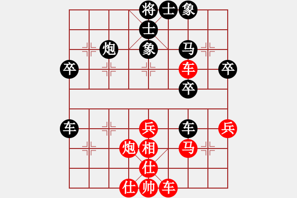 象棋棋譜圖片：13509990808紅和葬心〖仙人指路〗 - 步數(shù)：40 