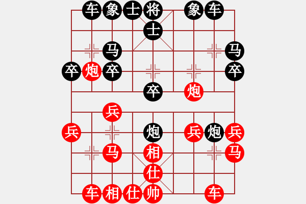 象棋棋譜圖片：星月神機(6段)-勝-陳雄青(7段) - 步數：20 