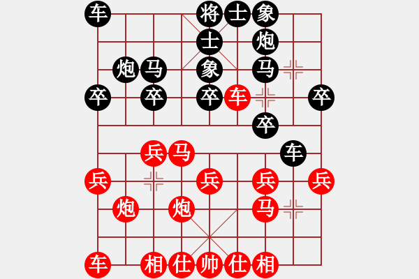 象棋棋谱图片：苗永鹏     先和 陶汉明     - 步数：20 