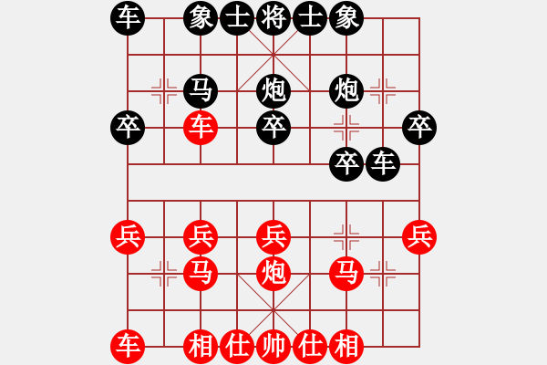 象棋棋譜圖片：冰之舞[紅] -VS- 天使的微笑[黑] - 步數(shù)：20 