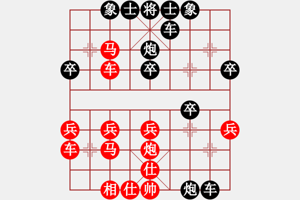 象棋棋譜圖片：冰之舞[紅] -VS- 天使的微笑[黑] - 步數(shù)：30 